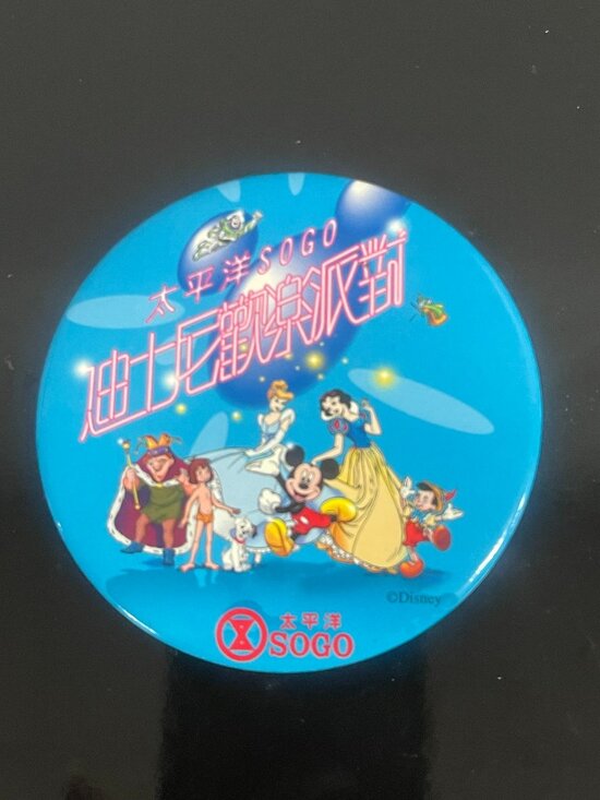 Disney Other - Vintage Disney SOGO Taiwan Promotional Pinback Button